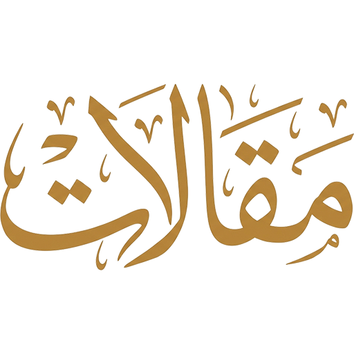 أهمية عقد السَّلَم للمصارف الإسلامية